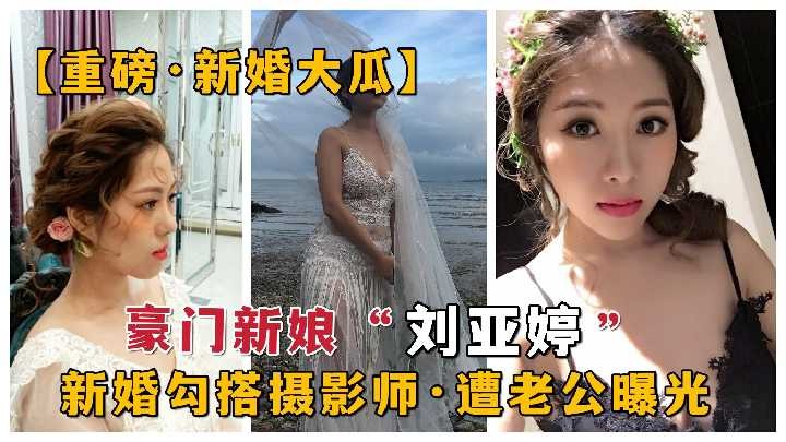 淫妻出轨