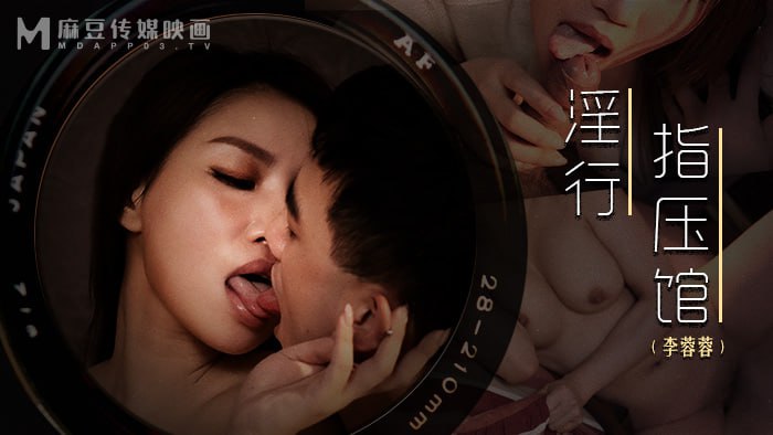 麻豆传媒