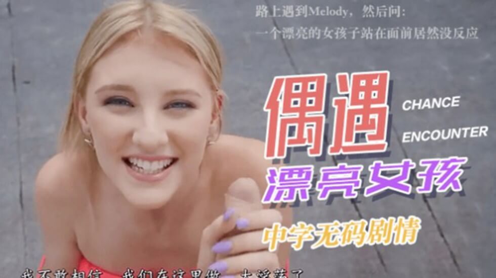 欧美性爱
