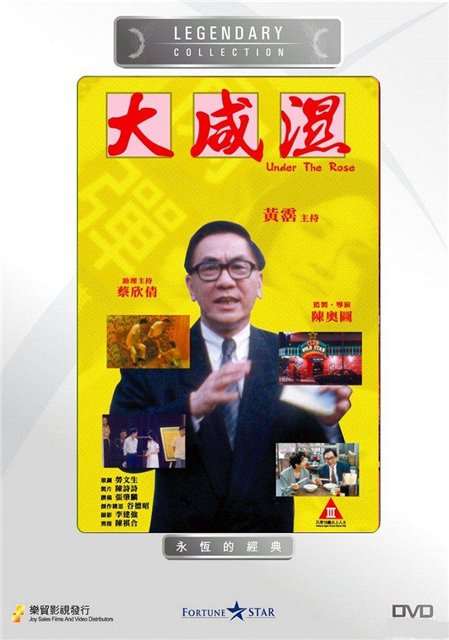 香港三级