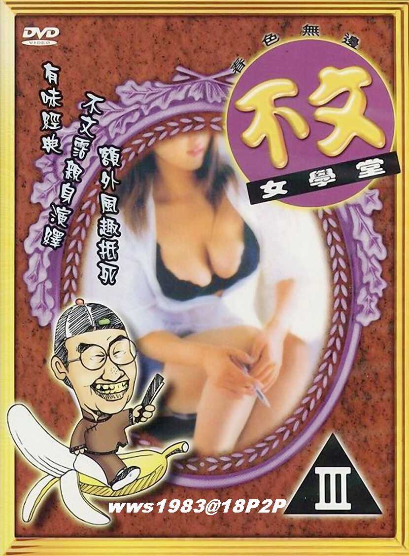香港三级