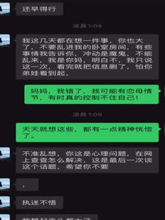 国产乱伦