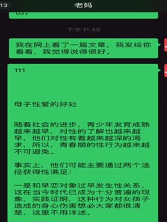 国产乱伦