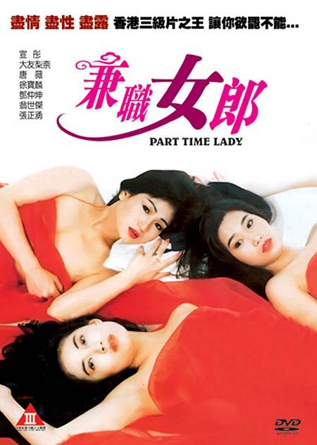 香港三级
