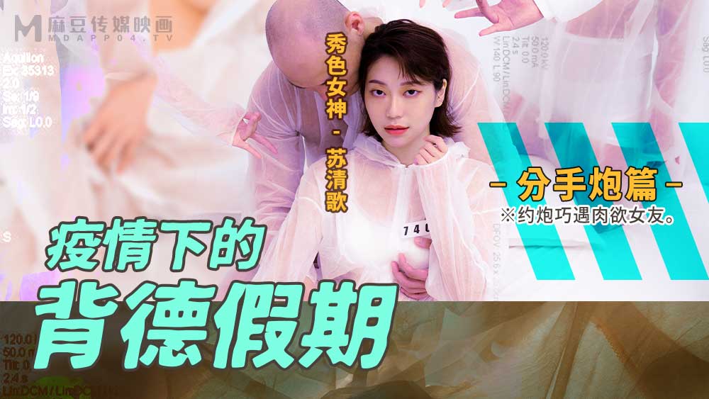 麻豆传媒