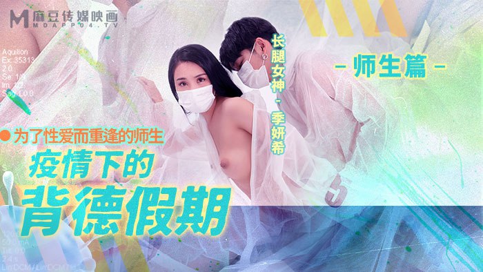 麻豆传媒