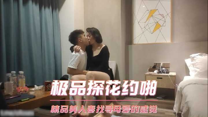 国产探花