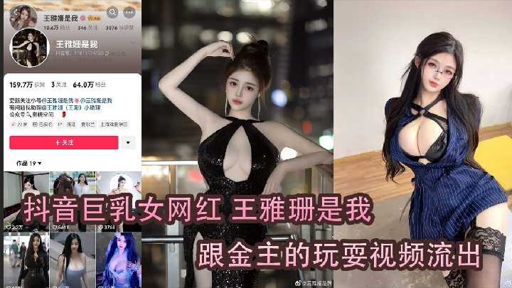 网传热门
