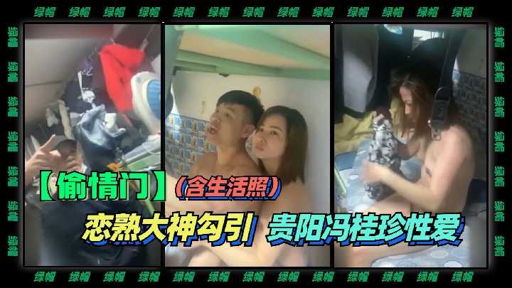 淫妻出轨