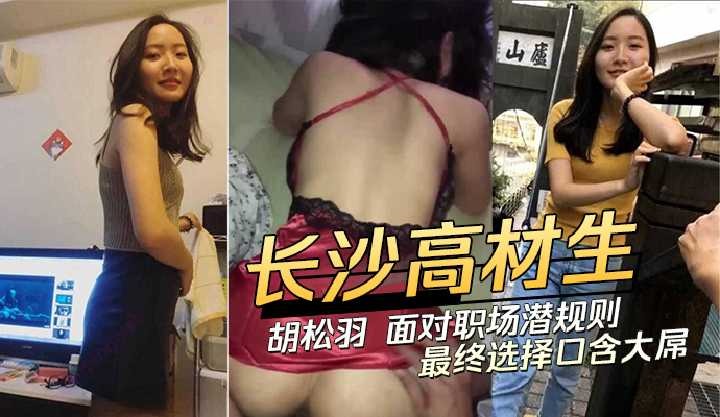 网传热门