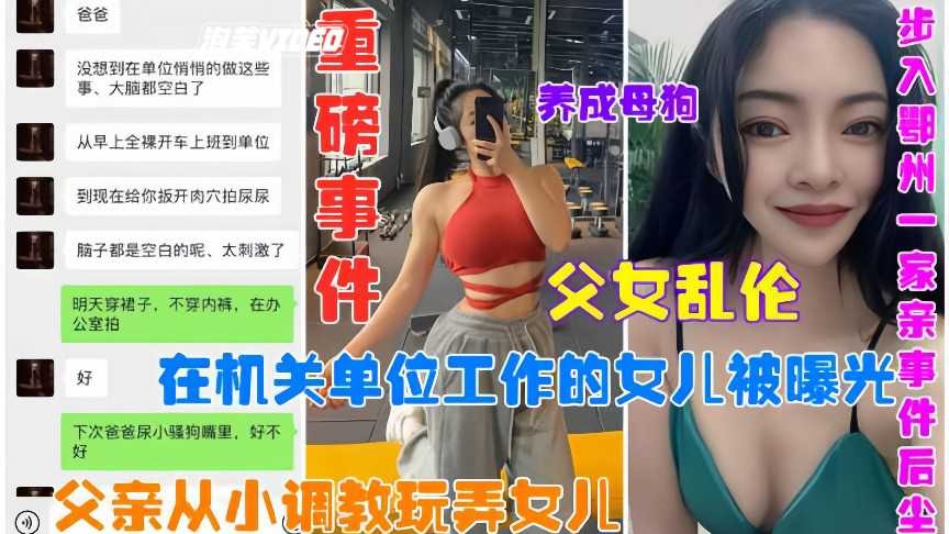 国产乱伦
