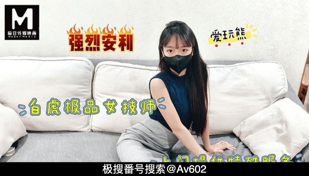 麻豆传媒