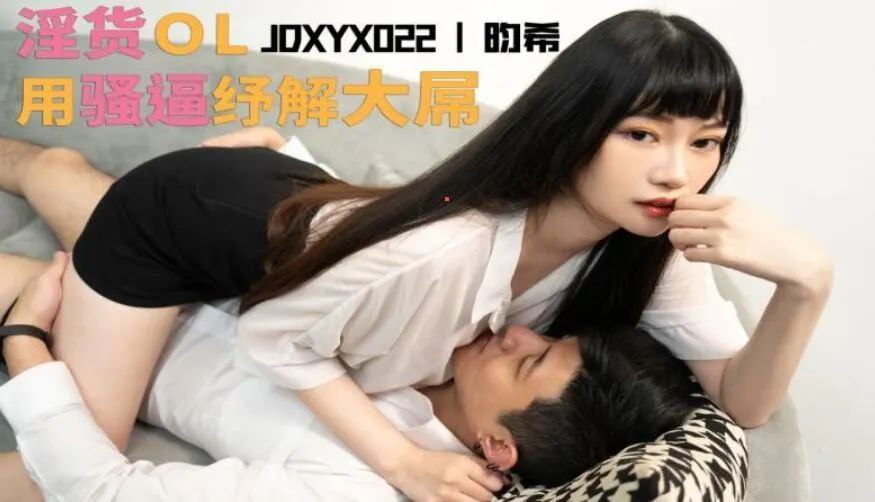 精东影业