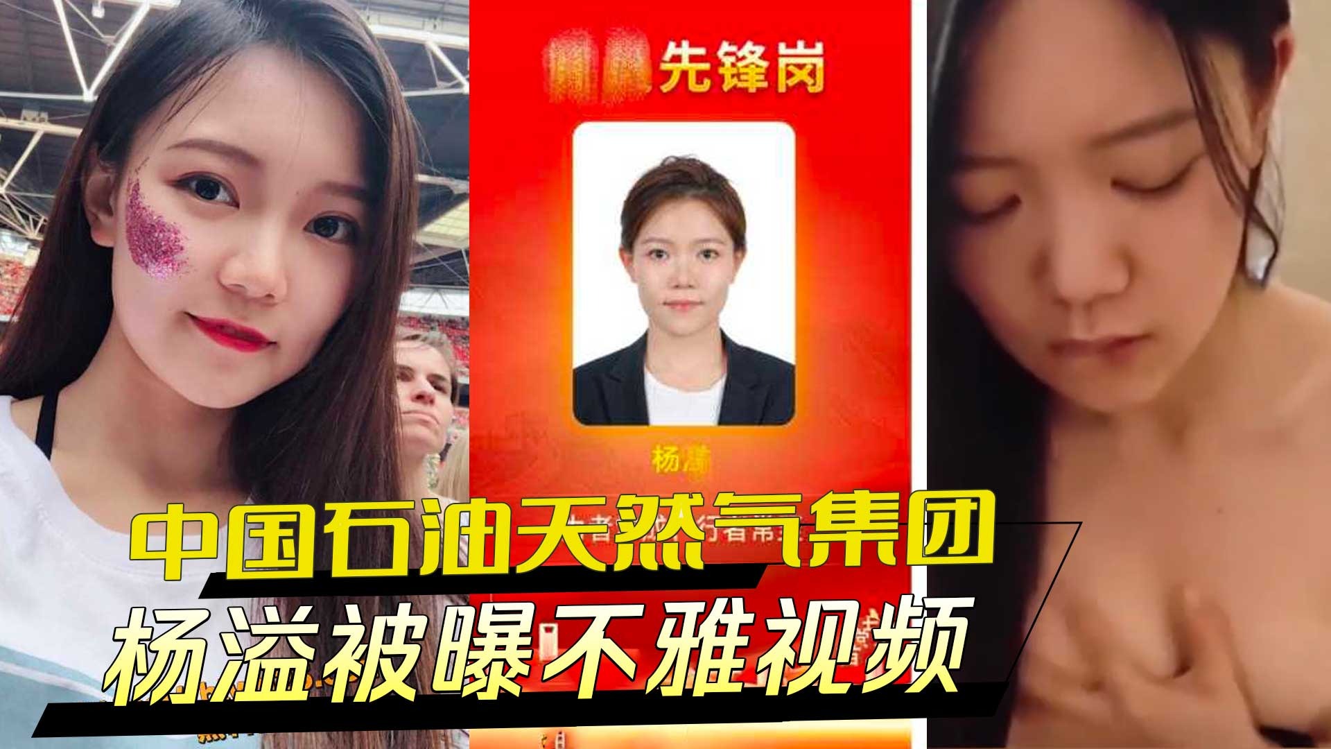 网传热门