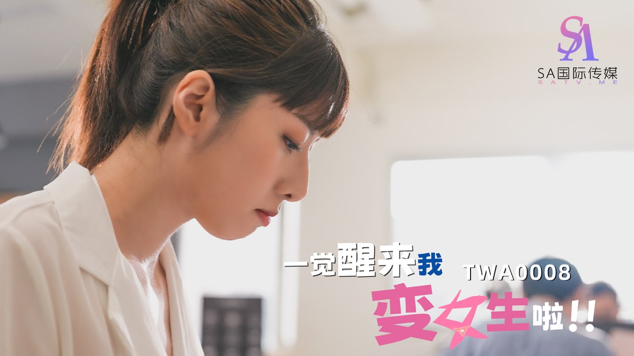 SA国际传媒