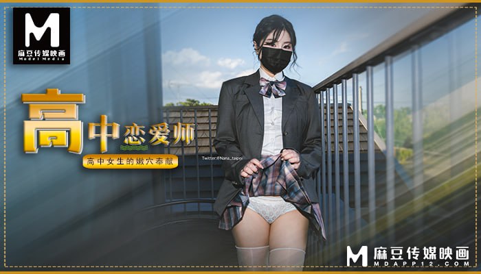 麻豆传媒