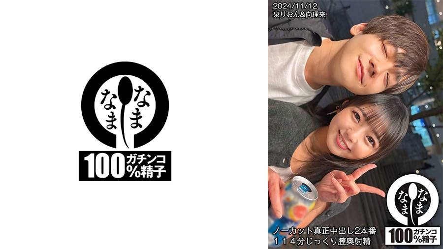 日本有码