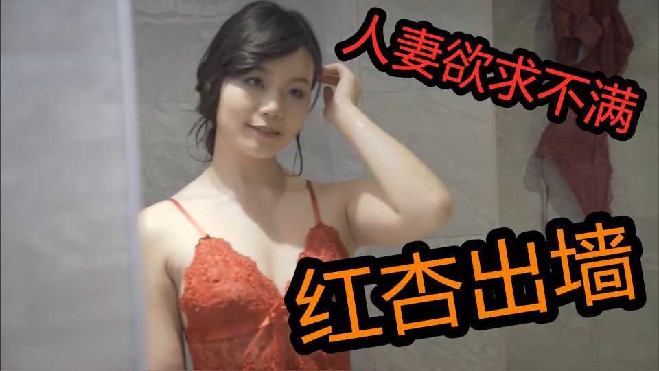 淫妻出轨
