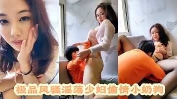 淫妻出轨