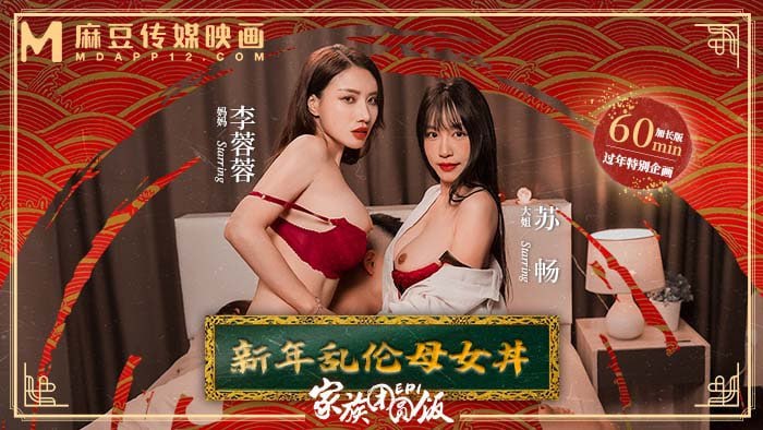 麻豆传媒