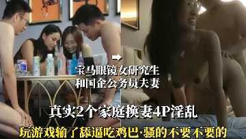 淫妻出轨