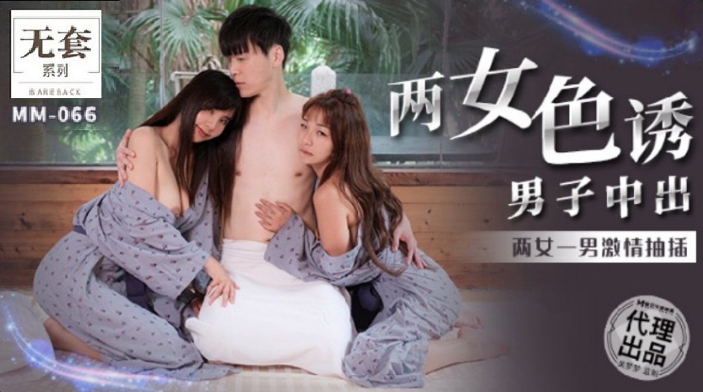 麻豆传媒