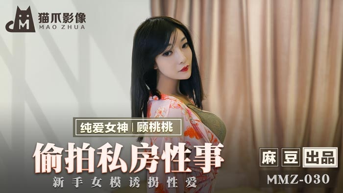 麻豆传媒