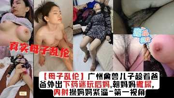 国产乱伦