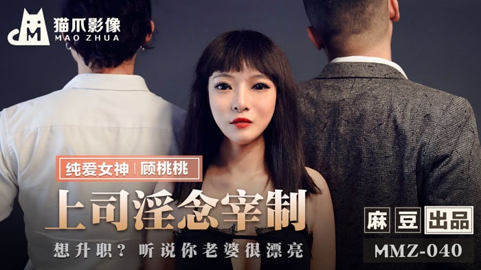 麻豆传媒