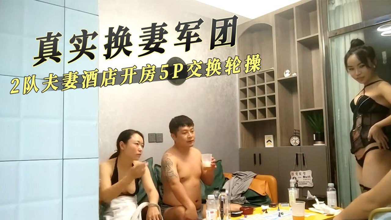 淫妻出轨