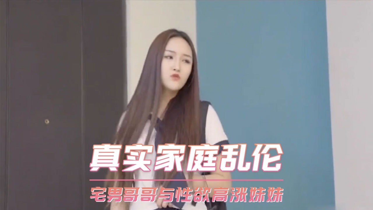 国产乱伦