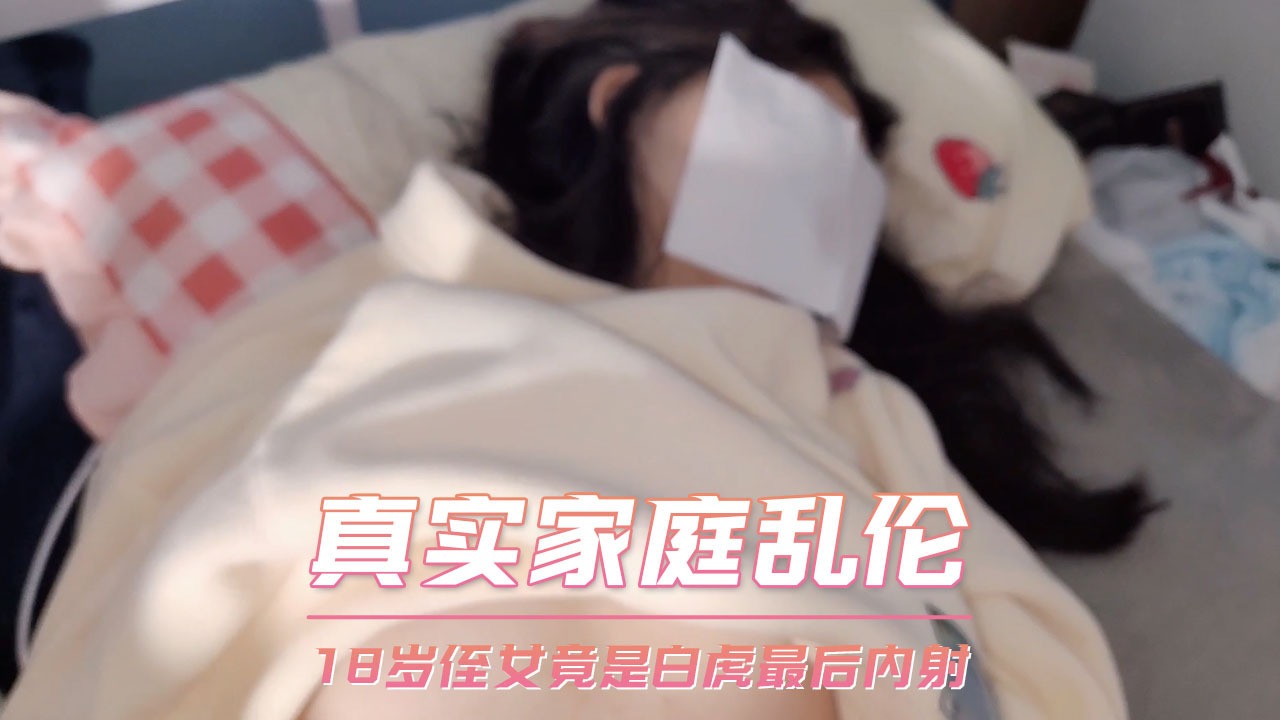 国产乱伦