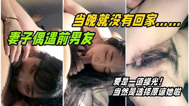 淫妻出轨