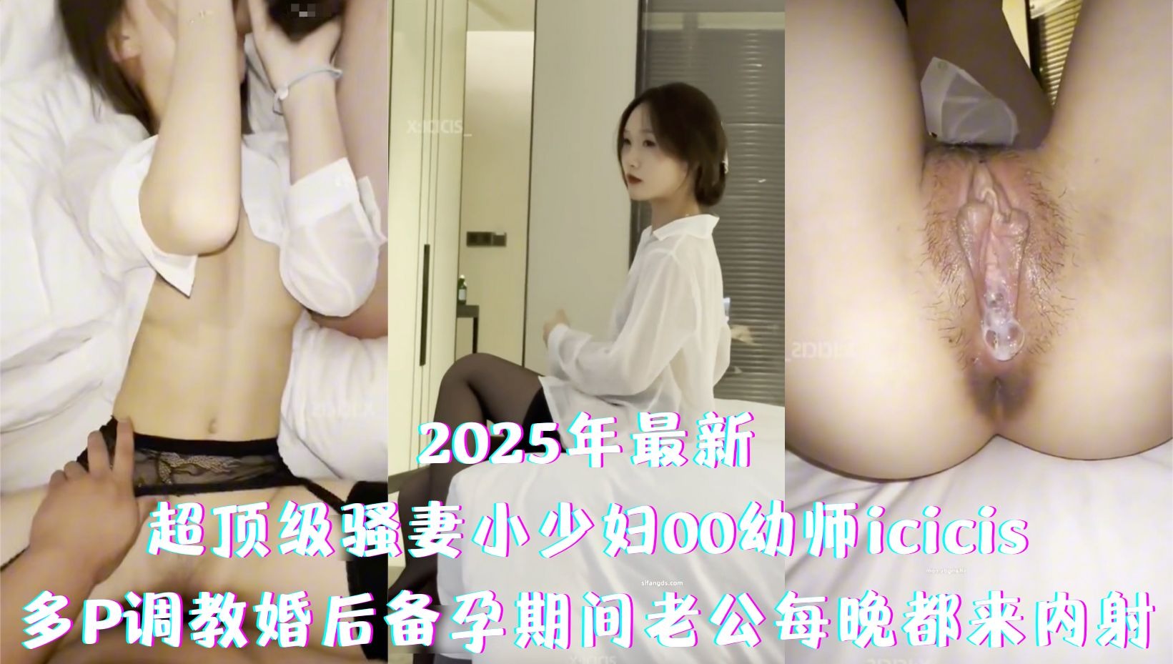 淫妻出轨