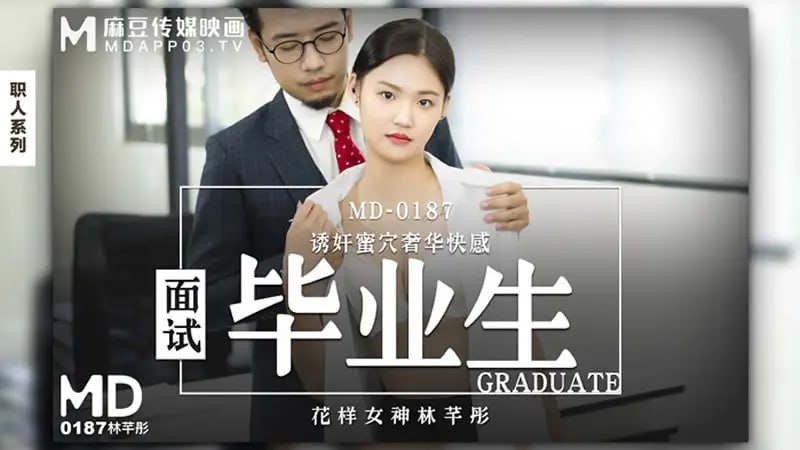 麻豆传媒