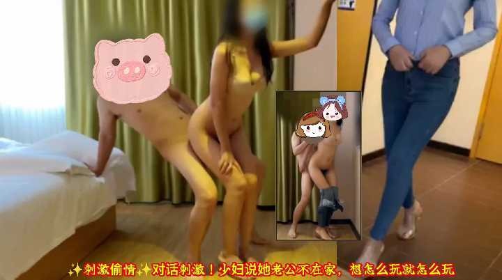 淫妻出轨