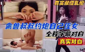 国产乱伦