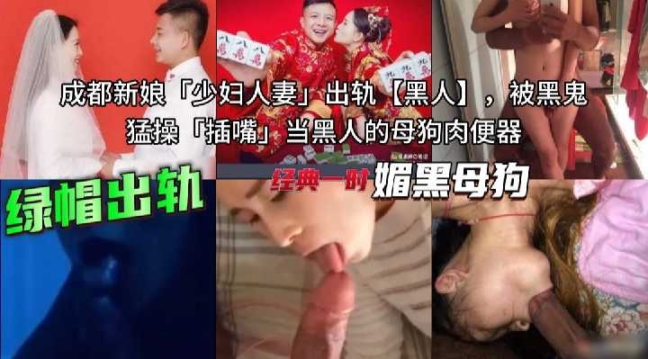 淫妻出轨