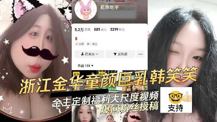 网传热门