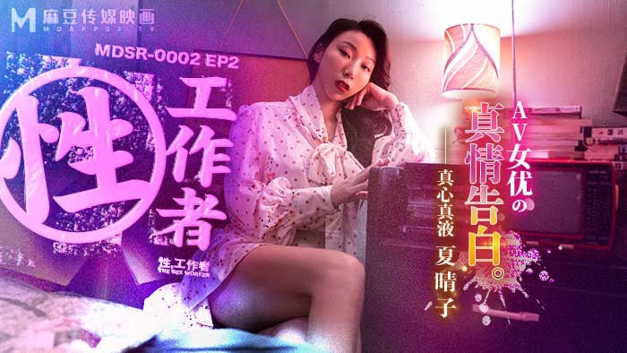 麻豆传媒