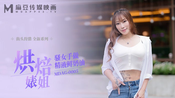 麻豆传媒