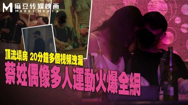 麻豆传媒