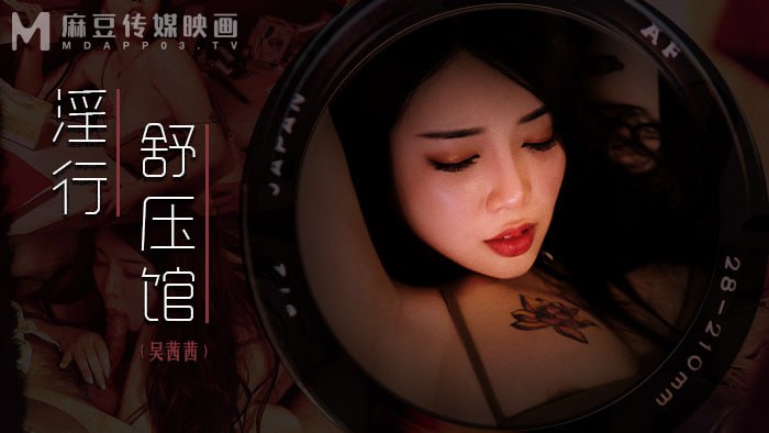 麻豆传媒