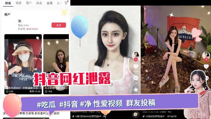 网传热门