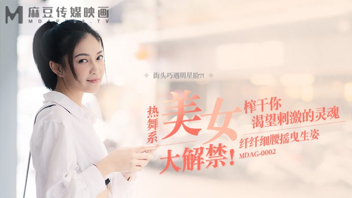 麻豆传媒