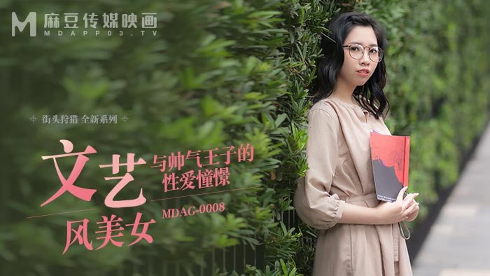 麻豆传媒