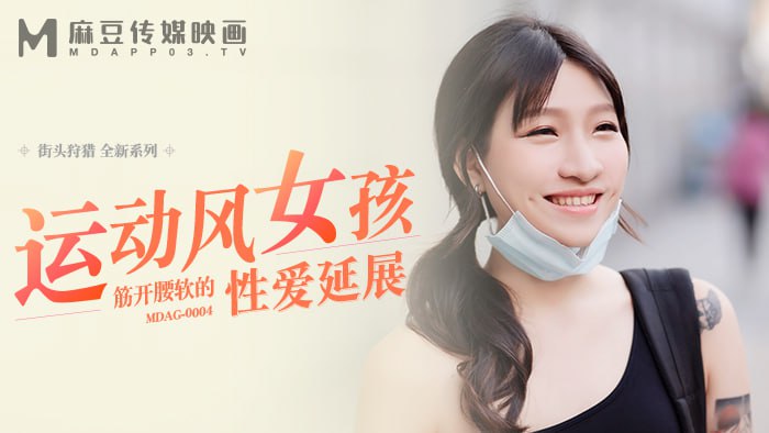麻豆传媒