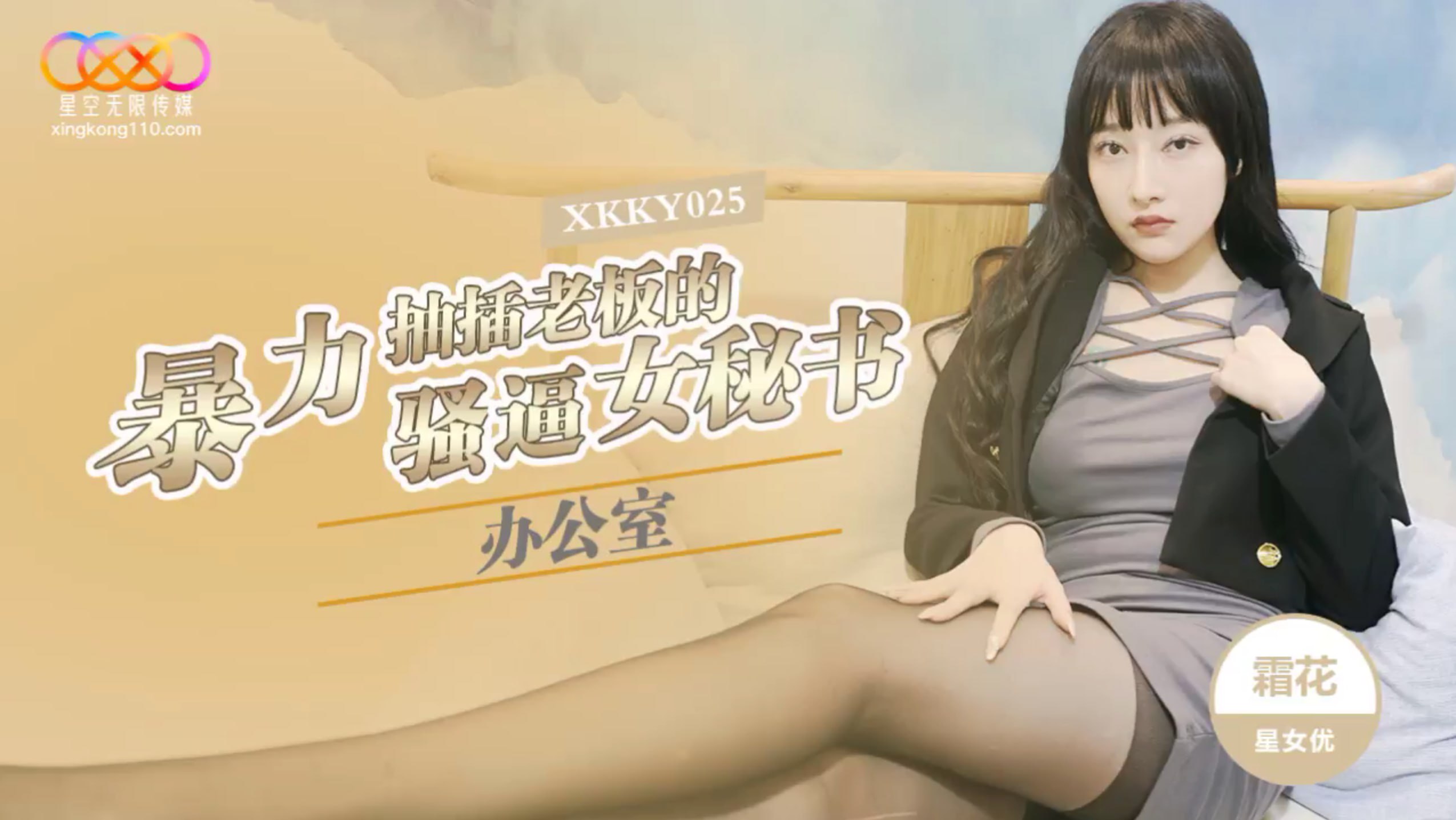 其它片商