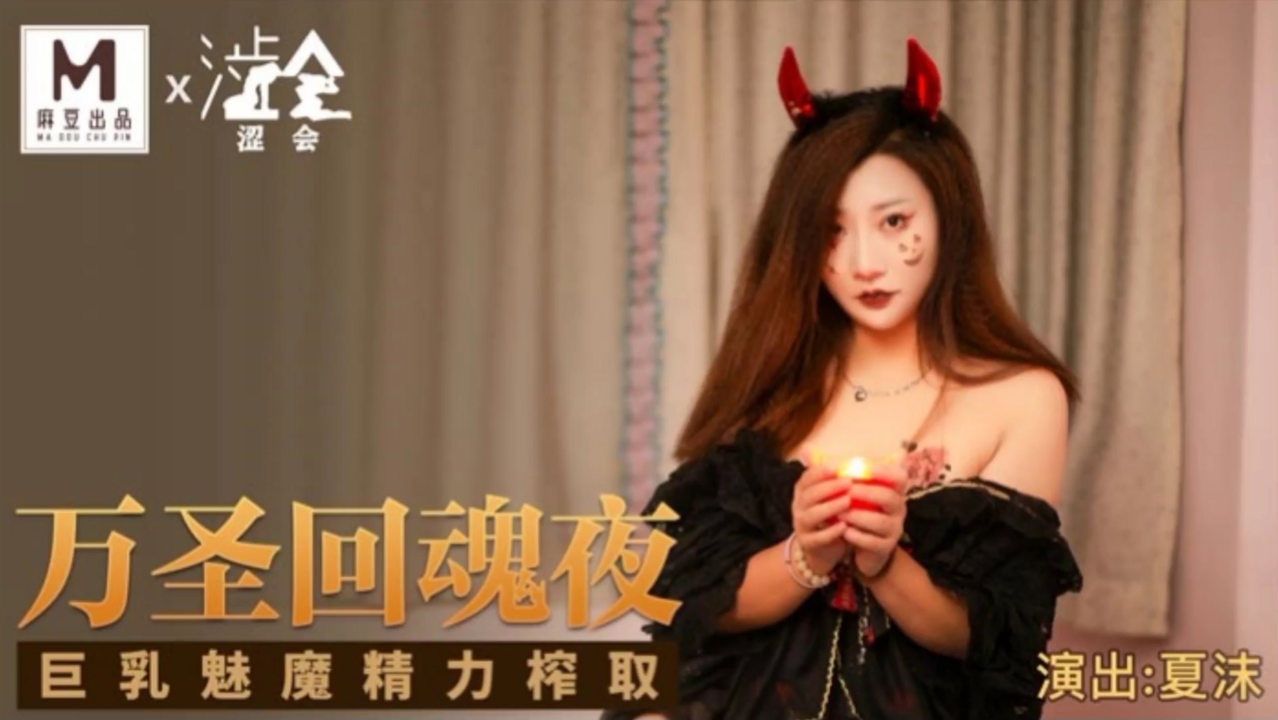 麻豆传媒