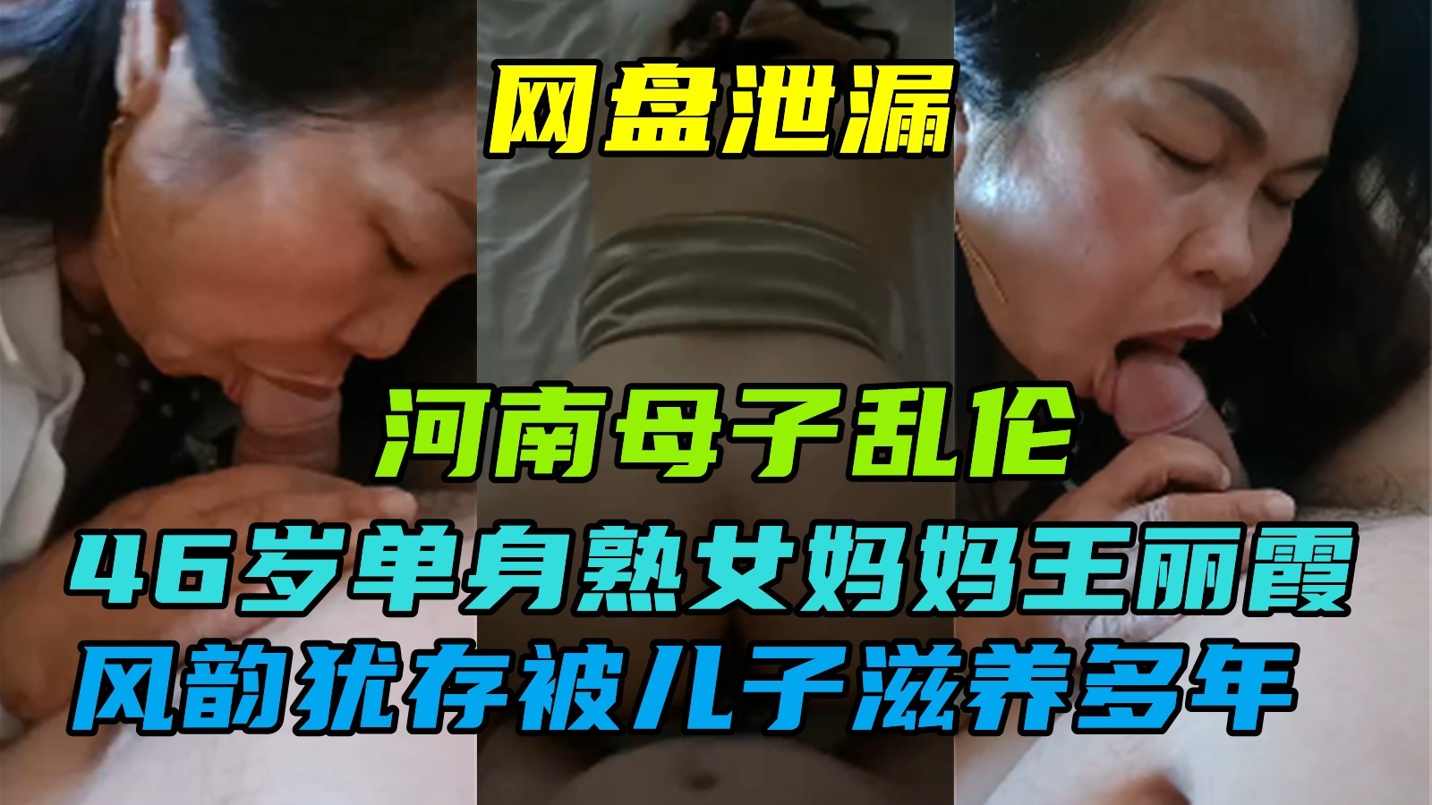 国产乱伦